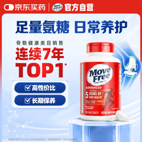 Move Free 益节 氨糖软骨素钙片 200粒 红瓶 289元