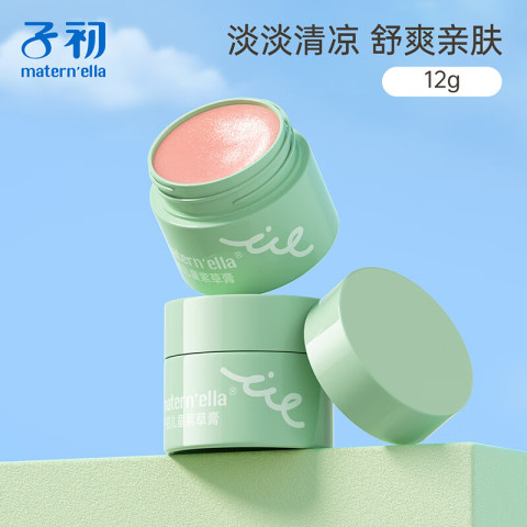 子初 宝宝紫草膏 12g 7.9元