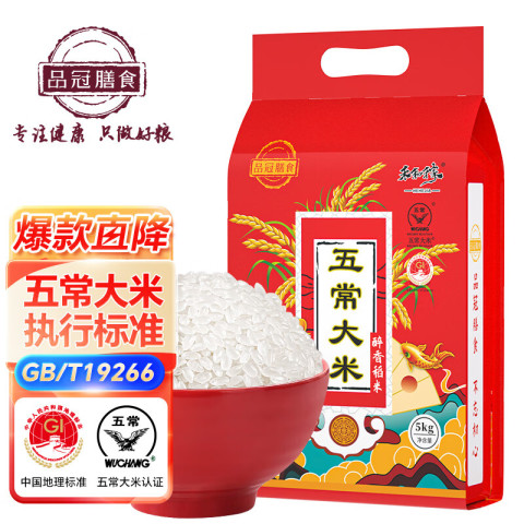 品冠膳食 五常大米 醉香米 5kg 35.54元