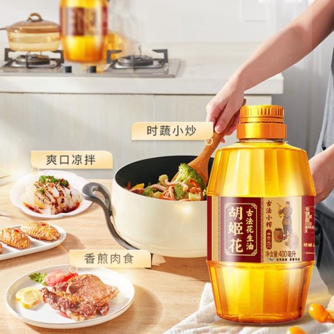 胡姬花 古法花生油物理压榨一级食用油 19.7元
