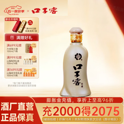 口子窖 五年型 40.8度 100mL 9.9元