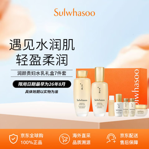 Sulwhasoo 雪花秀 滋盈肌本舒活润颜贵妇水乳套装 275.3元