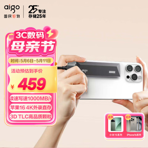 爱国者 1TB金属移动固态硬盘 (PSSD)S10 Type-C USB3.2读写同速1000MB/s小巧便携手机直连 459元