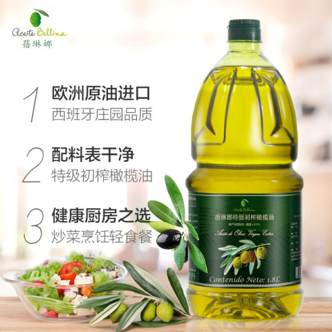 Bellina 蓓琳娜 BELLINA 特级初榨橄榄油 1.8L 西班牙原油进口 149元