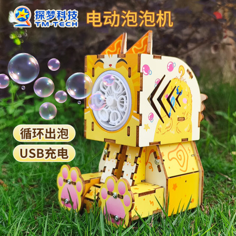 探梦 亲子小手工diy玩具 充电款手持电动泡泡机 32.8元（需用券）
