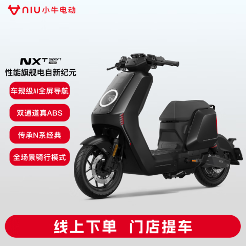 小牛电动 Niu Technologies NXT sport ABS版 电动自行车 TDR2135Z 4899元