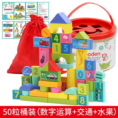 乐昂 LEAUN L-MYFJM1 大颗粒堆塔积木 50粒（桶装） 39.8元（需用券）