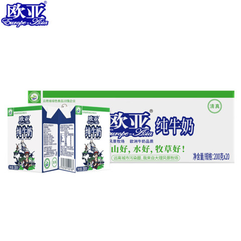 欧亚 Europe-Asia 大理高原全脂纯牛奶200g*20盒 36.9元（需用券）