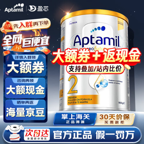 爱他美 澳洲白金版 婴幼儿奶粉 2段 900g 219.57元