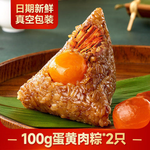比比赞 BIBIZAN）蛋黄肉粽两枚装200g早餐下午茶休闲食品端午 蛋黄肉粽2枚200g 3.9元（需买2件，共7.8元）