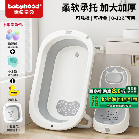 世纪宝贝 婴儿洗澡盆儿童浴盆大号可折叠套装源头直发 59.8元（需用券）