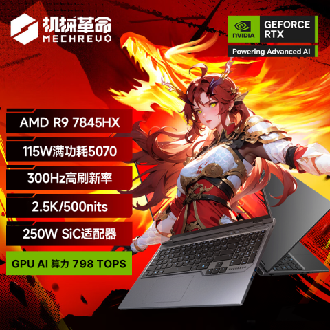机械革命 蛟龙16Pro 2025 R9-7845HX RTX5070独显 16英寸笔记本电脑电竞游戏本官方旗舰店 10999元