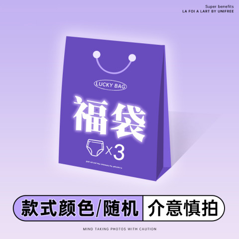 蝶安芬 Deanfun 幸运盲盒福袋超值装女士内裤亲肤透气裤头惊喜大礼包 21.2元（需用券）
