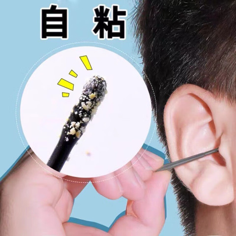 鲸意 GINIX 黏着式挖耳棒粘性掏耳勺 120只装 9.9元