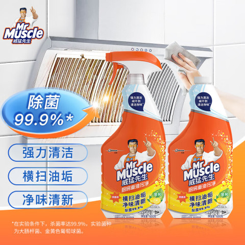 威猛先生 厨房重油污净 柠檬 双包装 650g*2 36.9元