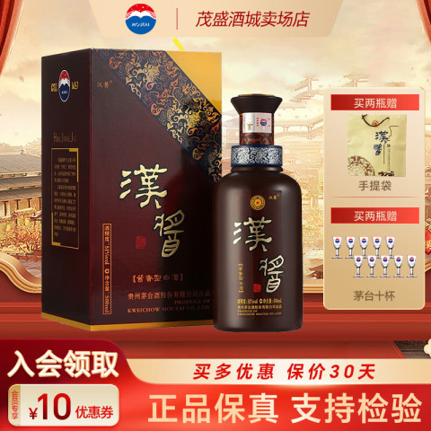茅台 MOUTAI 汉酱 51%vol 酱香型白酒 500ml  单瓶装 289.56元（需用券）