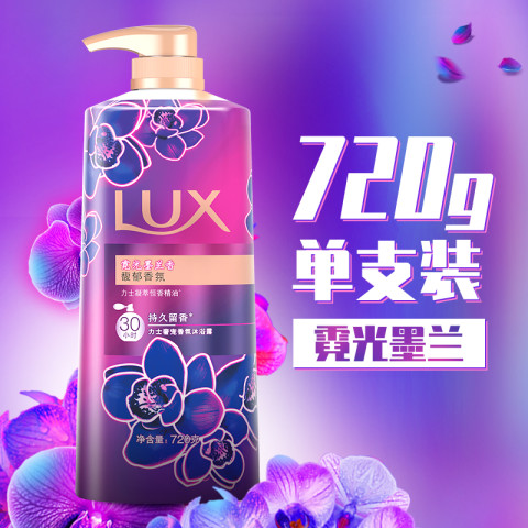 力士 娇肤香氛沐浴乳 粉润桃花香 19.9元
