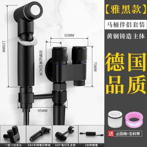 全铜新款高档马桶伴侣一进二出双控双出水强力喷枪卫生间双控角阀 金属喷枪套装 26.82元
