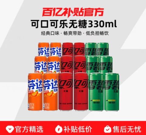 可口可乐 Coca-Cola 无糖混合装330ml*18罐 26.9元