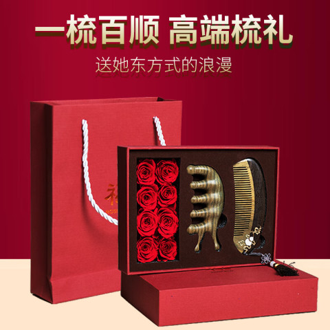 寄爱 永生花玫瑰花檀木梳子礼盒 母亲节生日礼物 176.15元