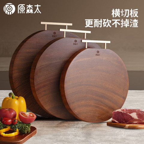 原森太 黑金檀木砧板 圆形 33*3.8cm 199元