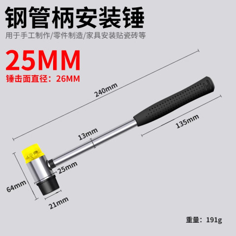 保联 橡胶锤子橡皮锤贴地砖安装锤塑料实心榔头木工橡胶敲打工具25mm 3.76元（需用券）