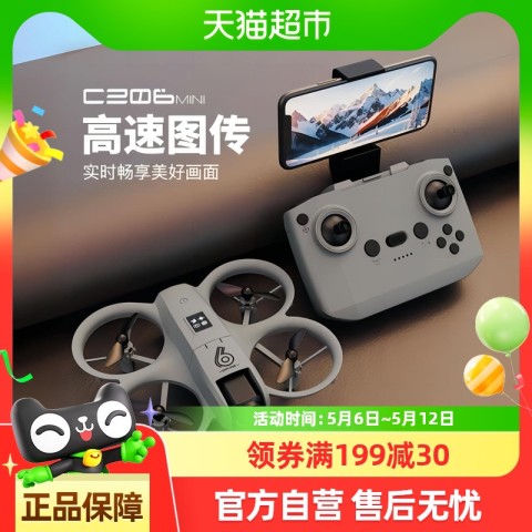 斯纳恩 SNAEN PC444-18 航拍无人机（单电/双电，质感灰，≥14岁） 126.5元