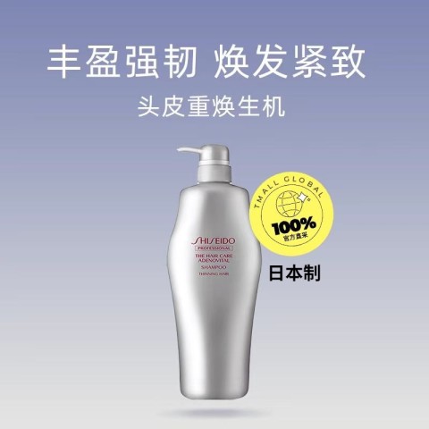 SHISEIDO 资生堂 芯护理道头皮生机洗发露 1L 155元
