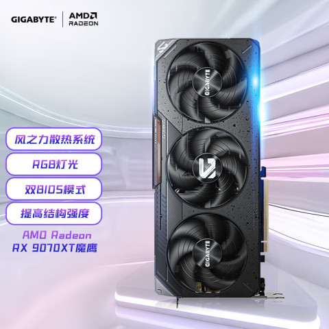 技嘉 9070XT显卡 AMD Radeon RX 9070 XT GAMING OC 16G 电竞游戏设计智能AI电脑独立显卡 5969.01元