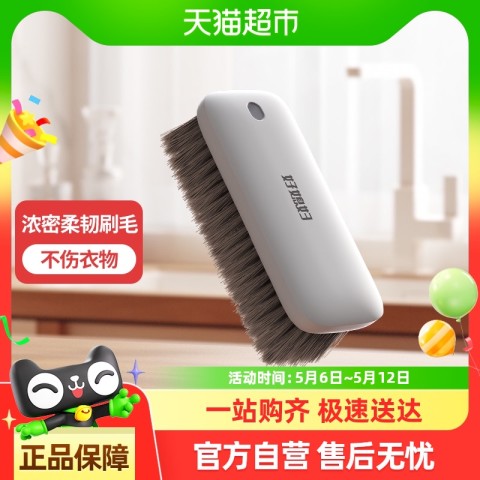 好媳妇 AGW-5754A-48 洗衣刷 多功能清洁刷 软毛刷 6.09元