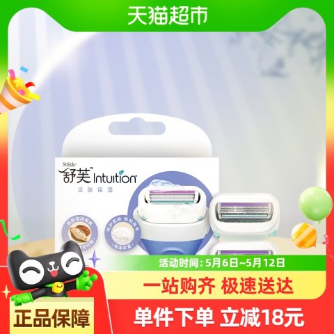 Schick 舒适 舒芙快速除毛刮毛刀脱毛刀剃毛刀活肤替换装 38元（需用券）