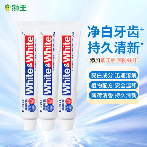 狮王 日本原装进口大白小苏打牙膏 150g*3支装 32.68元（需用券）