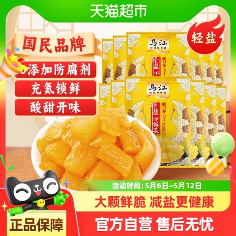 乌江 口口脆萝卜丁22g*12袋轻盐开味即食下饭菜酱腌菜干咸菜榨菜 5.9元
