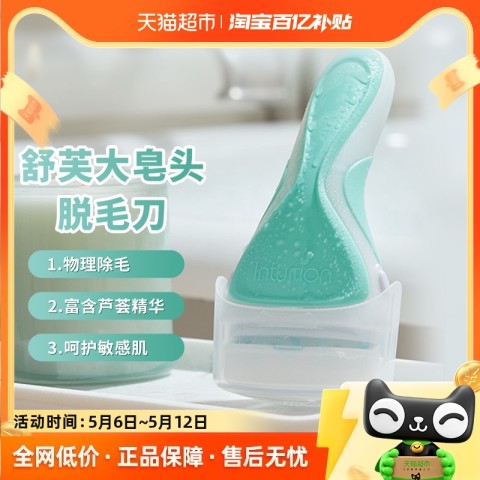 Schick 舒适 舒芙女士敏感肌大皂头剃毛刀除毛刀1刀架2刀头 59.9元