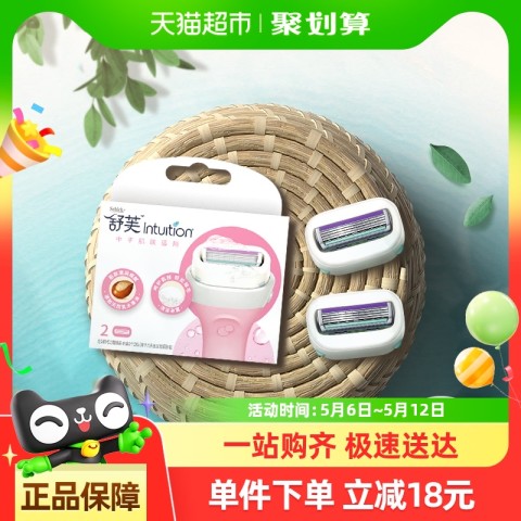 Schick 舒适 舒芙中干大皂头女士脱毛刀快速脱毛刀替换装 38元（需用券）