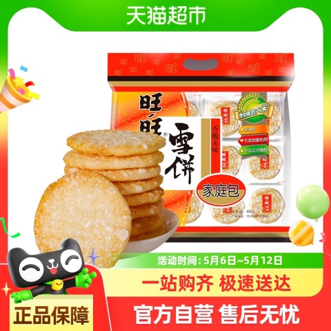 旺旺 雪饼 400g 13.29元
