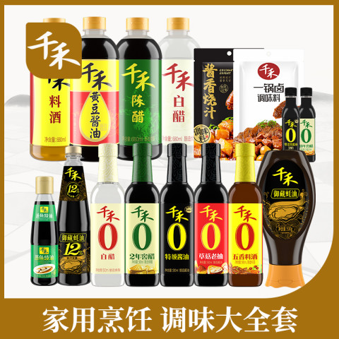 千禾 调料组合套装调味品厨房酱油醋调味料大全油盐酱醋调料品全套 6.2元