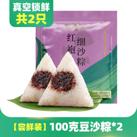 红船 嘉兴特产红袍豆沙粽子真空红船旗舰店儿童早餐甜棕子2只 1元