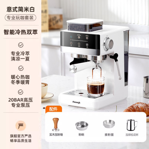 Aeomjk \艾摩客冷萃咖啡机研磨一体意式浓缩奶泡美式冷热小型家用 815.15元（需用券）