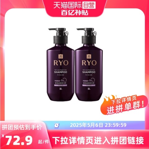 吕 紫吕滋养韧发密集强韧洗发水400ml*2瓶 72.9元
