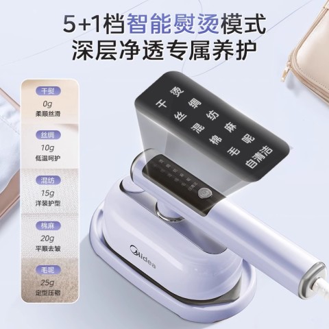 美的 挂烫机家用蒸汽智能熨烫机高效除螨灭菌手持挂烫机便携式旅行电熨斗YBD12AK1 99.45元（需用券）