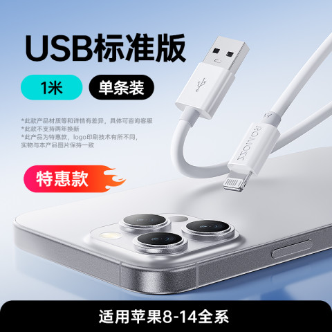 罗马仕 iPhone数据线 1m 两条 2.6元（需买2件，需用券）