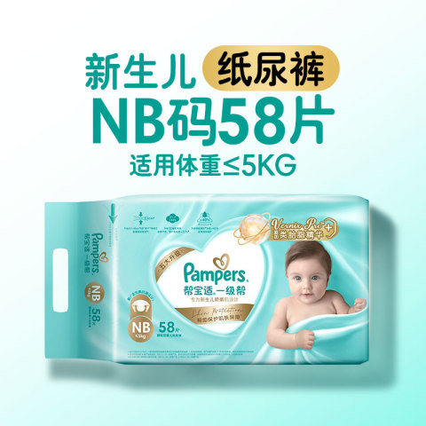 帮宝适 一级帮系列 纸尿裤 XL28片 64.9元（需用券）