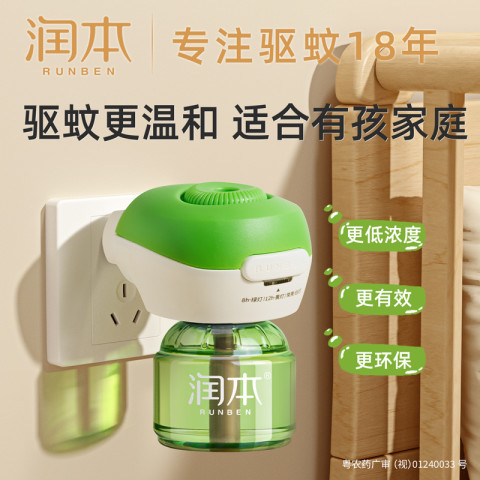 润本 电热蚊香液 经典绿瓶款1器1液 7.4元（需用券）