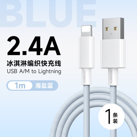 罗马仕 苹果编制数据线 2.4A 1m 4.9元（需用券）