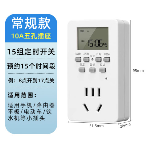 国际电工 TEP 定时插座定时器开关控制器 13.9元（需用券）