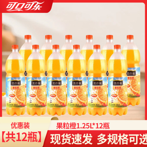可口可乐 Coca-Cola 美汁源果粒橙1.25L*12瓶 61.9元