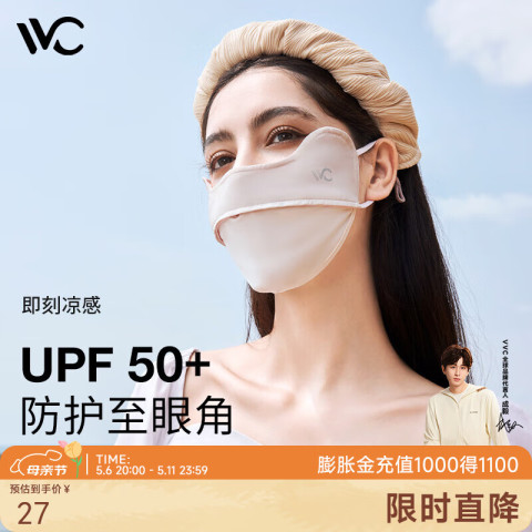 VVC 口罩防晒口罩女夏季面罩立体 27元（需用券）