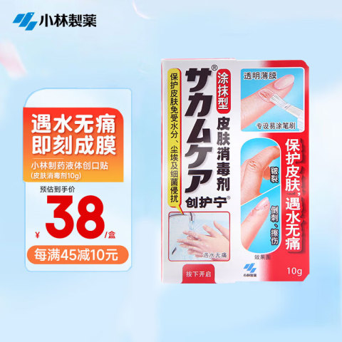 KOBAYASHI 小林制药 液体创口贴 涂抹型 10g 37.9元