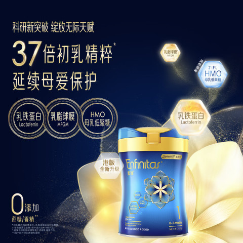 美赞臣 MeadJohnson）港版蓝臻1段婴幼儿奶粉 820g*6罐 0-6个月 乳铁蛋白 HMO 0蔗糖 2970元